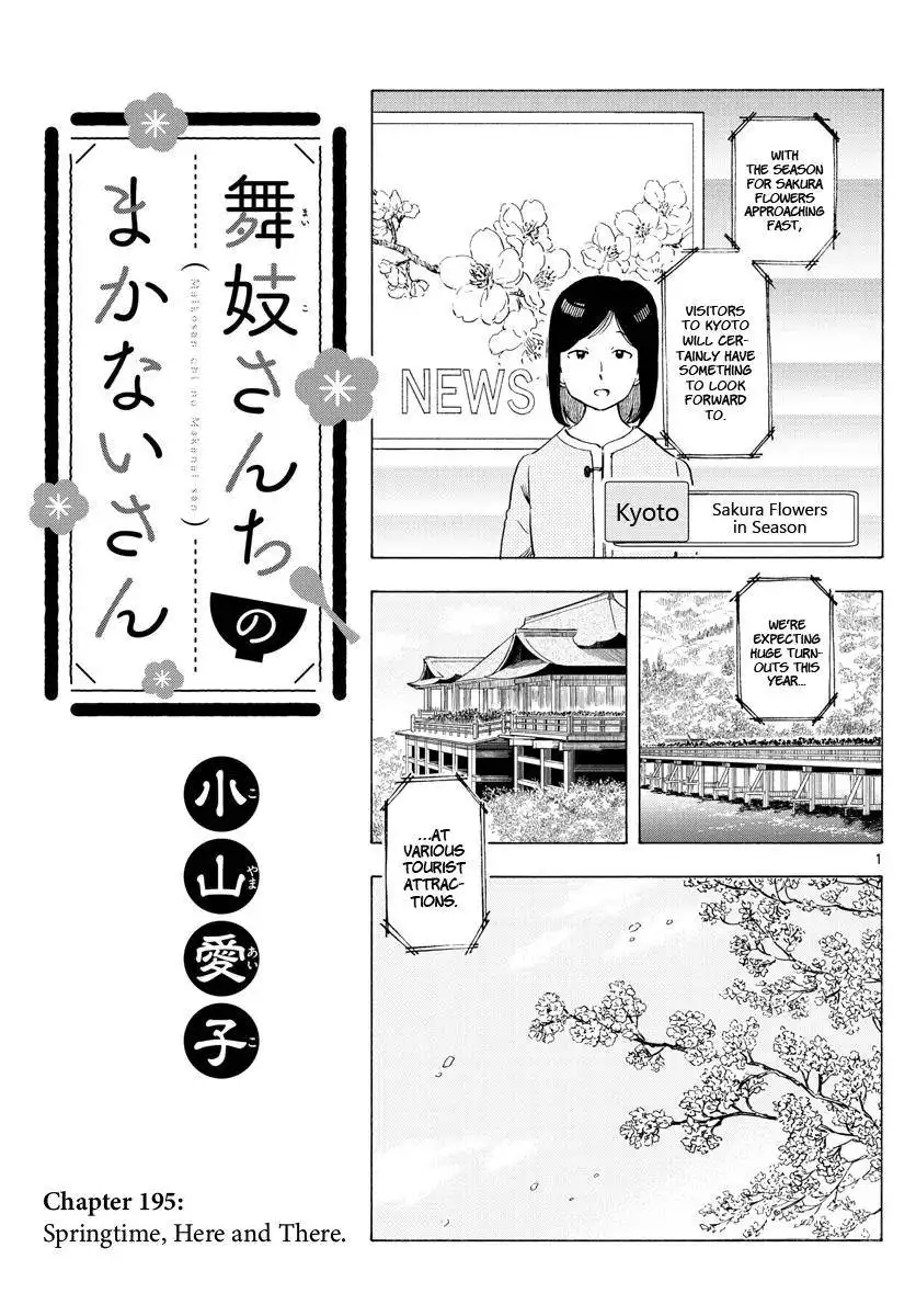 Maiko-san Chi no Makanai-san Chapter 195 1